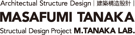 Architectual Structure Design｜建築構造設計｜MASAFUMI TANAKA team：TAN
